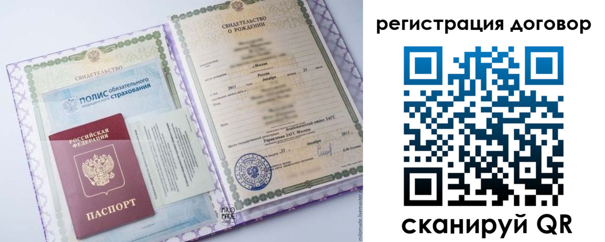 временная регистрация купить в Менделеевске