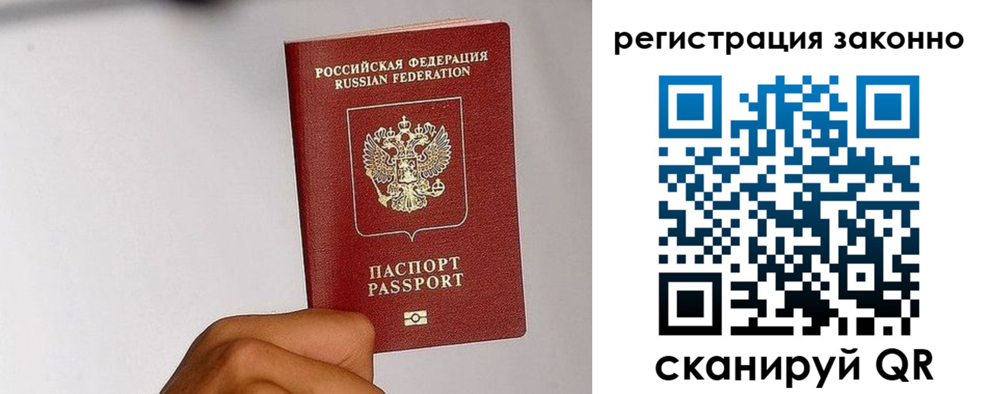 временная регистрация гарантия в Менделеевске