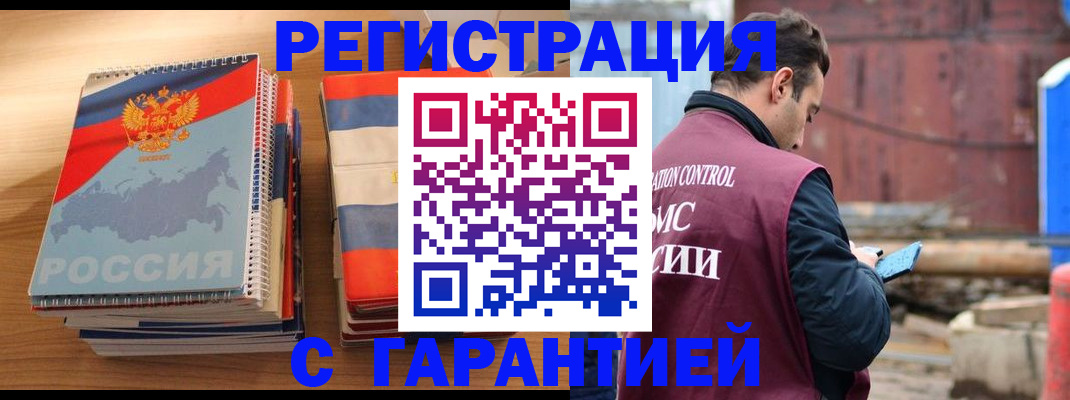 прописка ребенка в Менделеевске