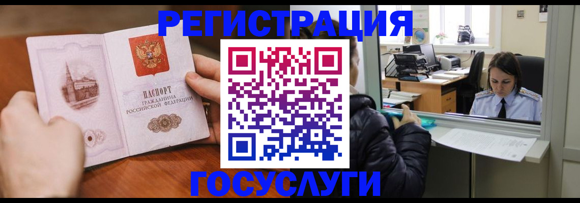 прописка в Менделеевске