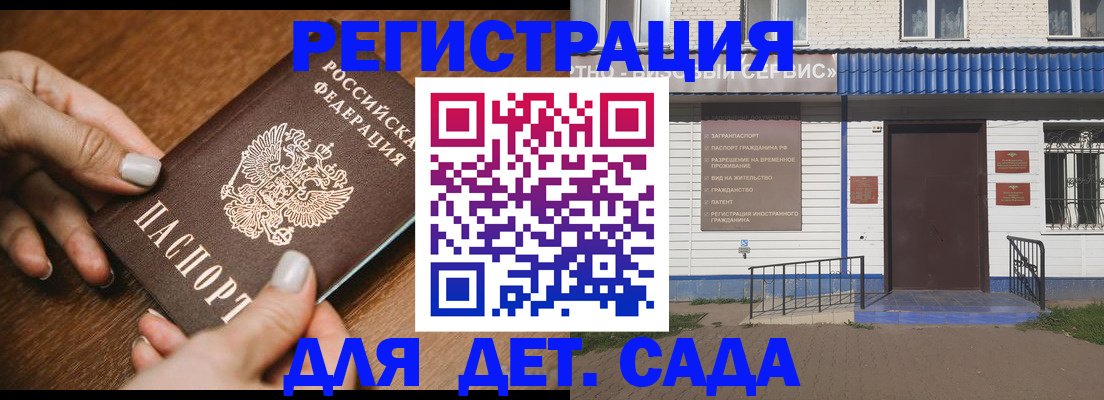 временная регистрация поиск в Менделеевске